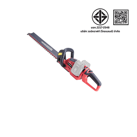เครื่องตัดแต่งพุ่มไม้ไร้สาย WORCRAFT รุ่น CHT-S40LIB 40 โวลต์ (พร้อมแบตเตอรี่และแท่นชาร์จ)_4