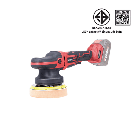เครื่องขัดสีรถยนต์ไร้สาย WORCRAFT รุ่น COP-S20LIBH แบบข้อเหวี่ยง 6 นิ้ว 20V (พร้อมแบตเตอรี่และแท่นชาร์จ)_2