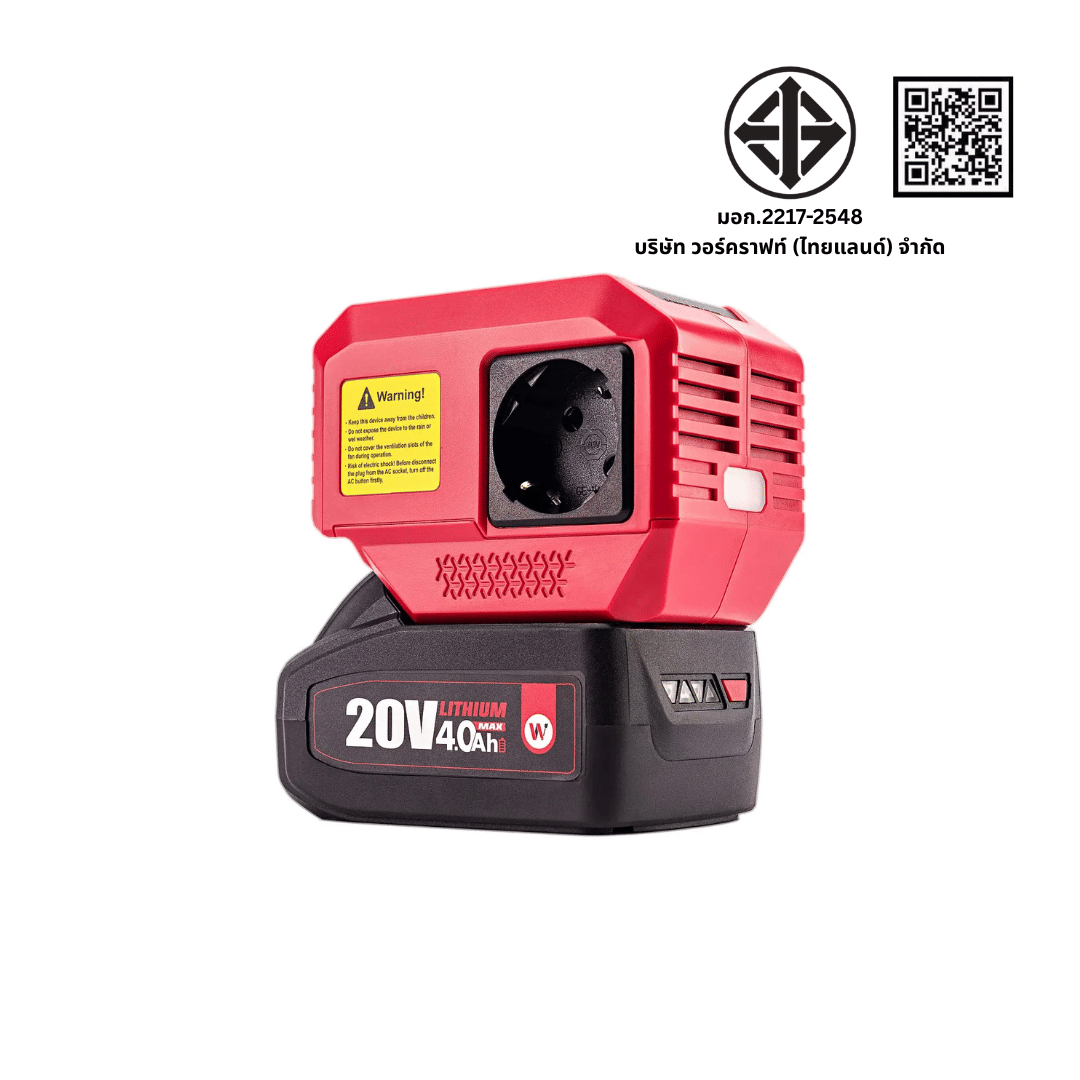 อะแดปเตอร์แปลงไฟไร้สาย WORCRAFT รุ่น CPI-S20LI-200W (พร้อมแบตเตอรี่และแท่นชาร์จ)_4