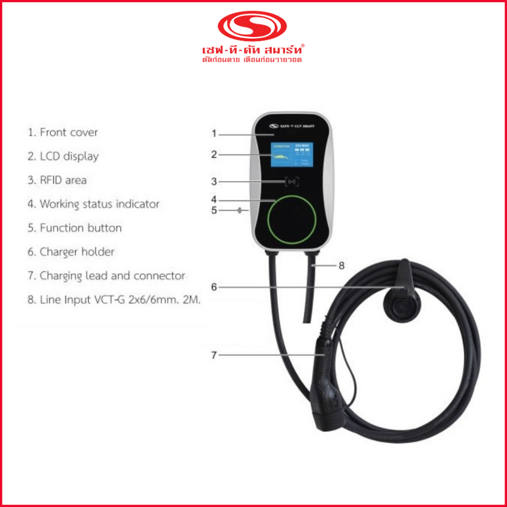 เครื่องชาร์จรถยนต์ไฟฟ้า เซฟ-ที-คัท สมาร์ท รุ่น EVC7-32-A กำลังไฟสูงสุด 7.4 KW (สินค้าจัดส่งไม่รวมติดตั้ง)_5