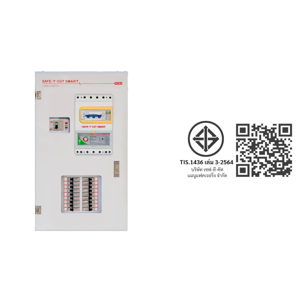 ตู้โหลดเซ็นเตอร์ พร้อมเมนกันดูด RCBO USA ขนาด 18 ช่อง พิกัด 50 แอมป์ เซฟ-ที-คัท สมาร์ท
