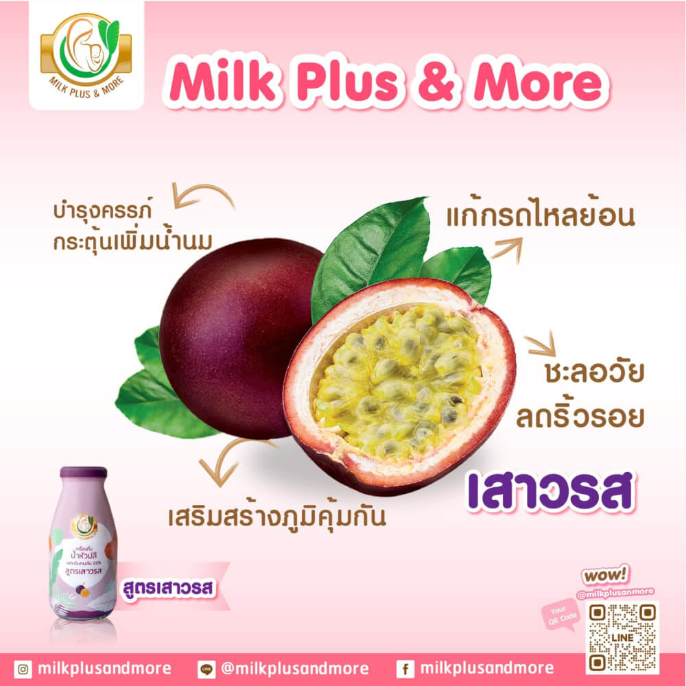 น้ำหัวปลีผสมอินทผลัม มิลค์ พลัส แอนด์ มอร์ สูตรเสาวรส 250 มล. 12 ขวด_1
