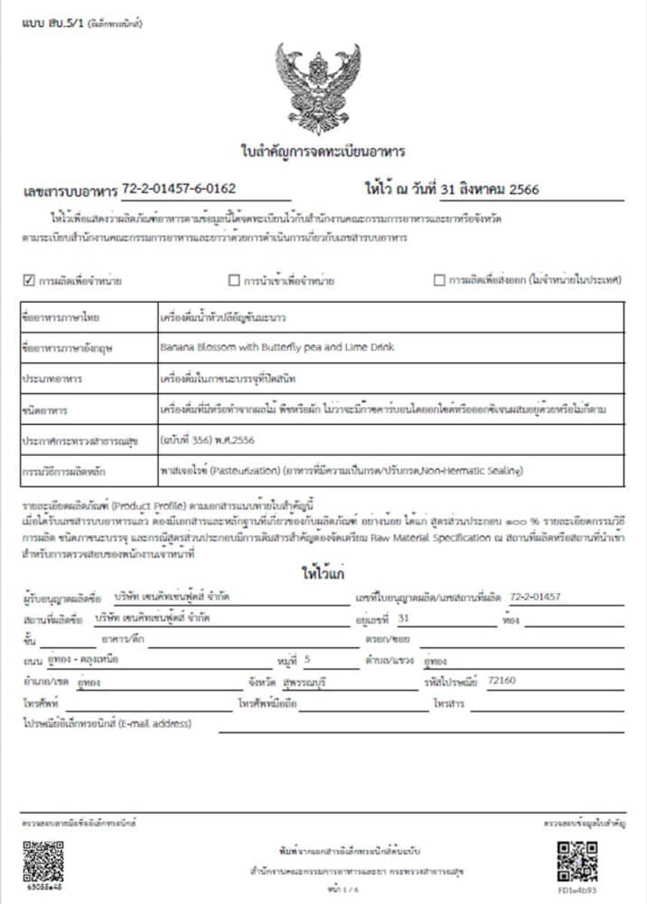 น้ำหัวปลีผสมอินทผลัม มิลค์ พลัส แอนด์ มอร์ สูตรพุทราจีน 250 มล. 24 ขวด_3