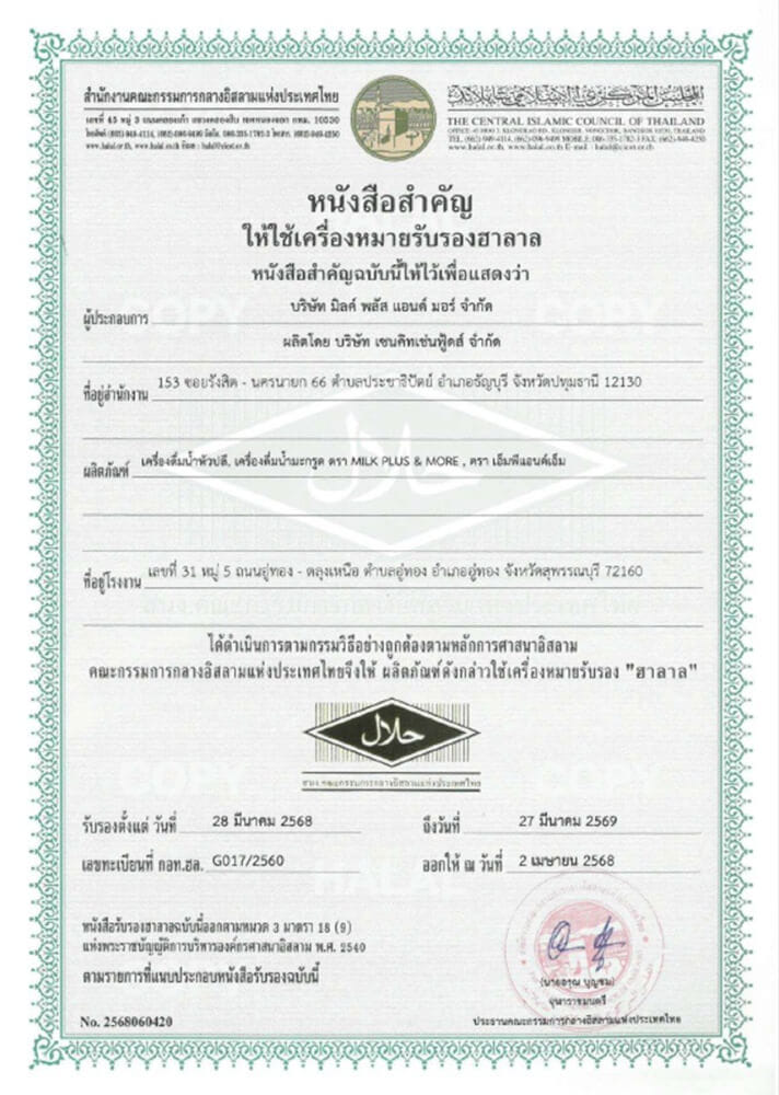 น้ำหัวปลีผสมอินทผลัม มิลค์ พลัส แอนด์ มอร์ สูตรพุทราจีน 250 มล. 24 ขวด_4