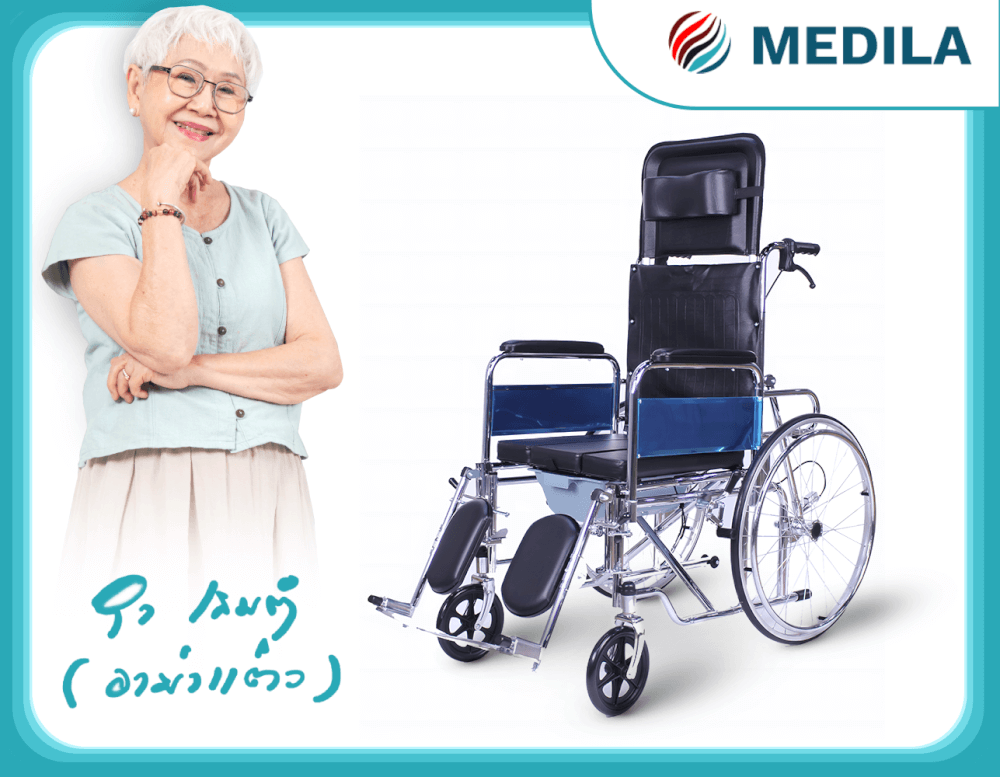 รถเข็นวีลแชร์ ปรับเอน-นอน MEDILA รุ่น DY02608GC_3