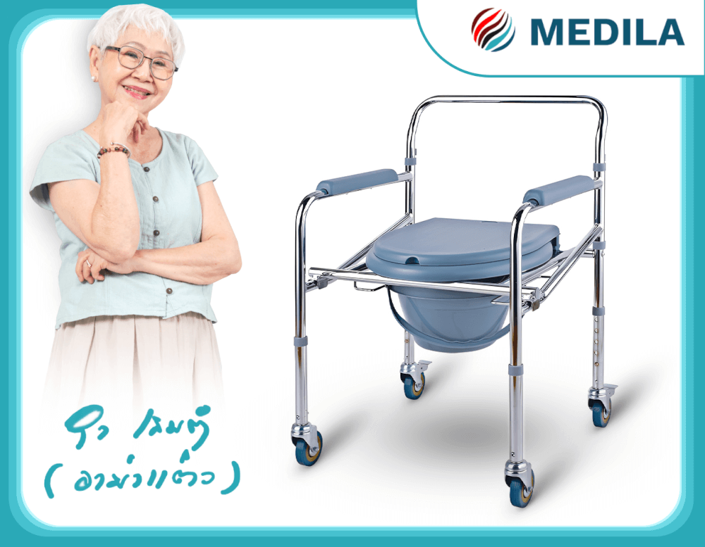 รถเข็นวีลแชร์นั่งถ่าย MEDILA รุ่น DY02696(5)_4