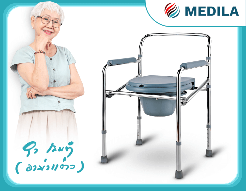 รถเข็นวีลแชร์นั่งถ่าย MEDILA รุ่น DY02894(5)_7