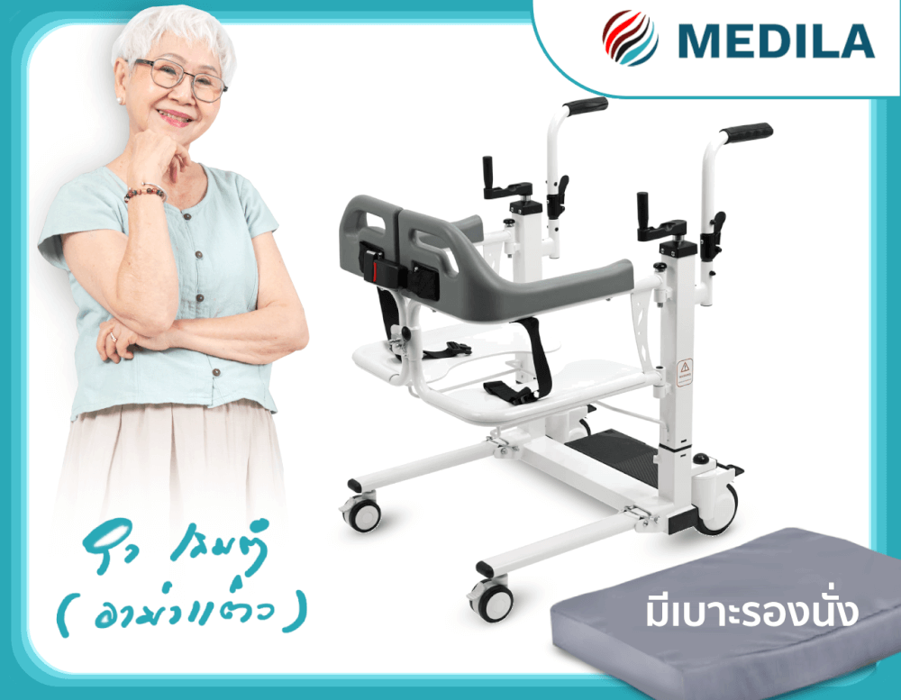 รถเข็นเคลื่อนย้าย MEDILA DY077600(2) พร้อมสุขภัณฑ์_4