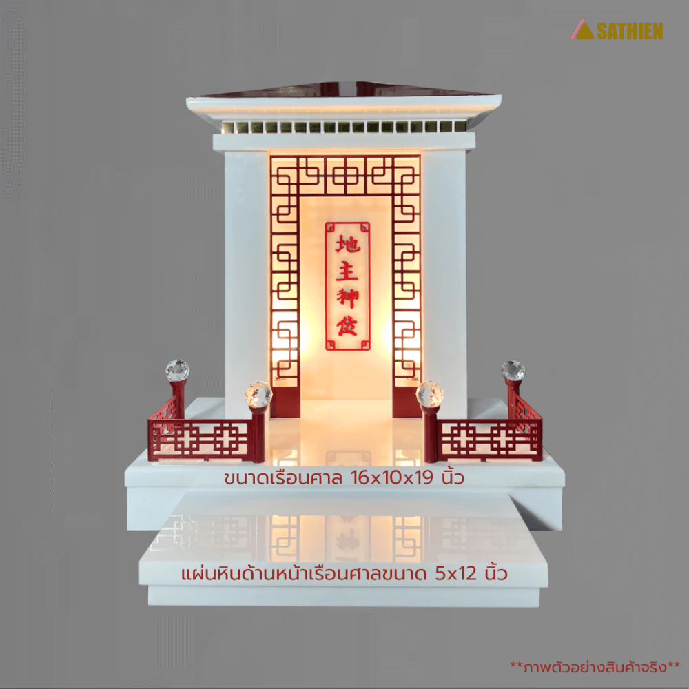 ศาลตี่จู้เอี๊ยะ SANSATHIEN TJ-07 16