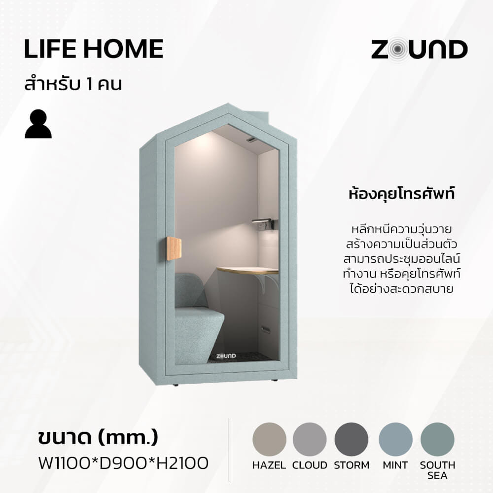 ตู้เก็บเสียงสำเร็จรูป ZOUND รุ่น รุ่น LIFE HOME SERIES | Mint