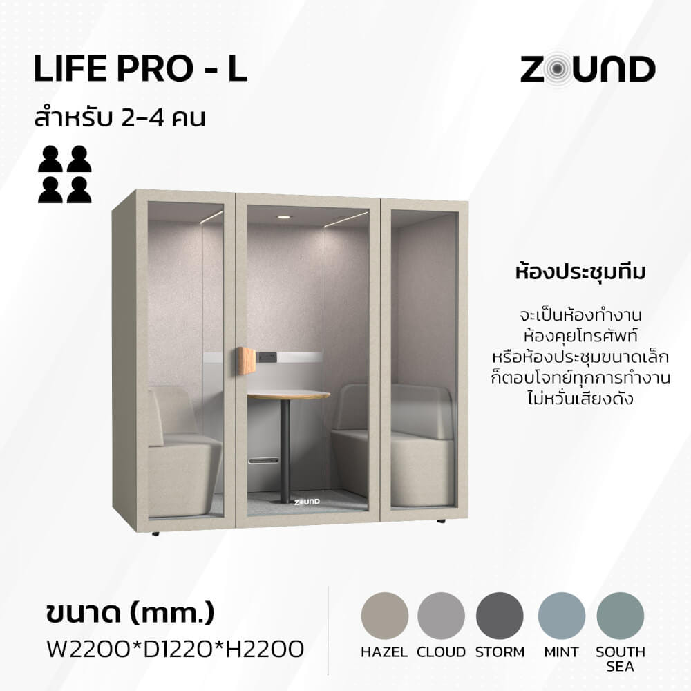 ตู้เก็บเสียงสำเร็จรูป ZOUND รุ่น LIFE PRO SERIES SIZE L | Cloud