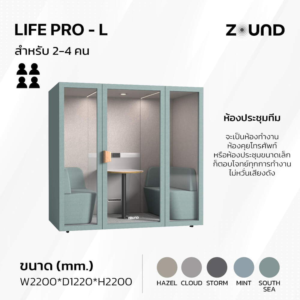 ตู้เก็บเสียงสำเร็จรูป ZOUND รุ่น LIFE PRO SERIES SIZE L | Sunday