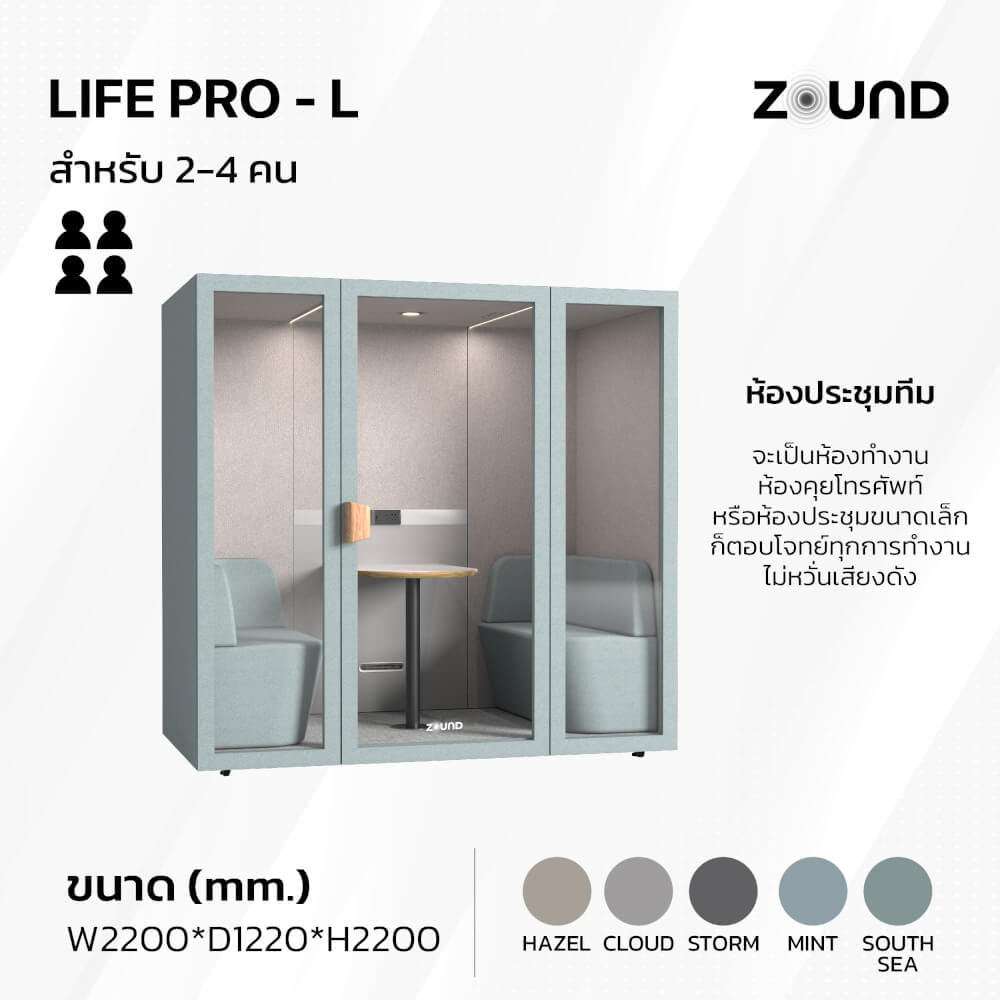 ตู้เก็บเสียงสำเร็จรูป ZOUND รุ่น LIFE PRO SERIES SIZE L | Mint