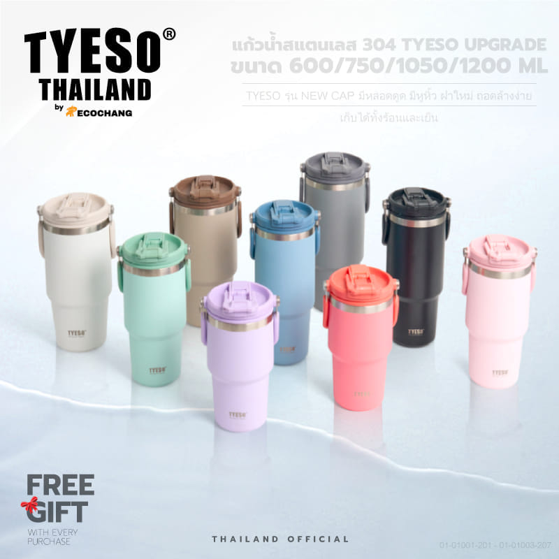 แก้วเก็บความเย็น TYESO รุ่น NEW CAP 900 มล (DARK PINK)