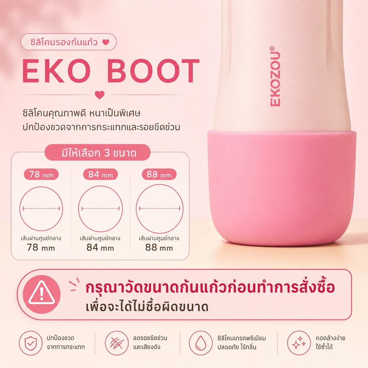 ยางรองก้นแก้ว EKOZOU EKO BOOT ขนาด 84 มม. สีน้ำเงิน_3