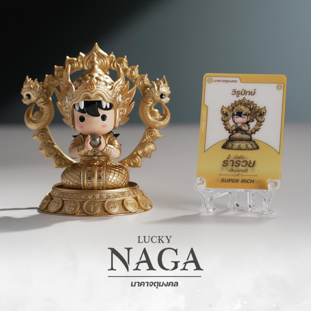 อาร์ตทอย ชุดนาคาจตุมงคล LUCKY NAGA BOX SET 4 ตัว