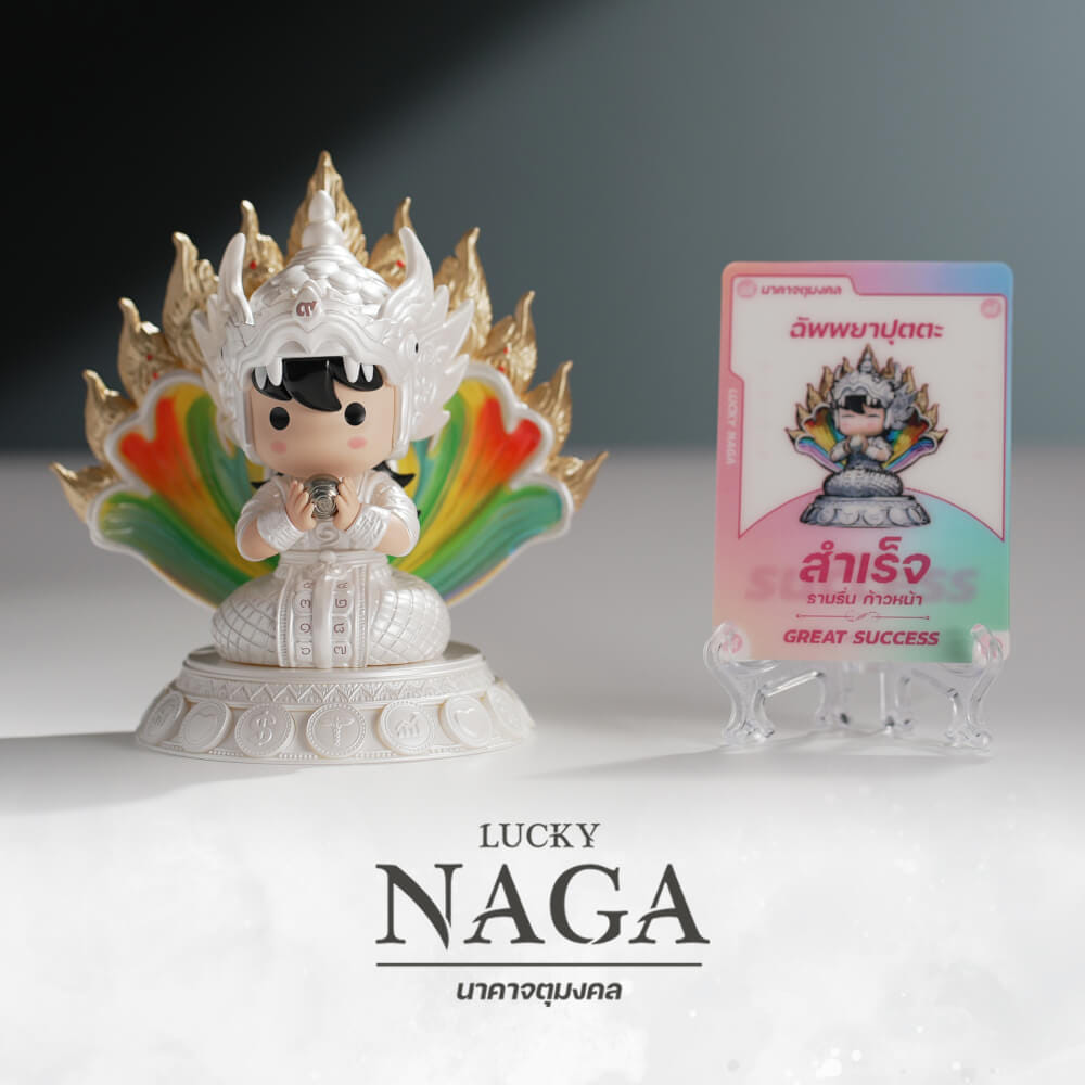อาร์ตทอย ชุดนาคาจตุมงคล LUCKY NAGA BOX SET 4 ตัว