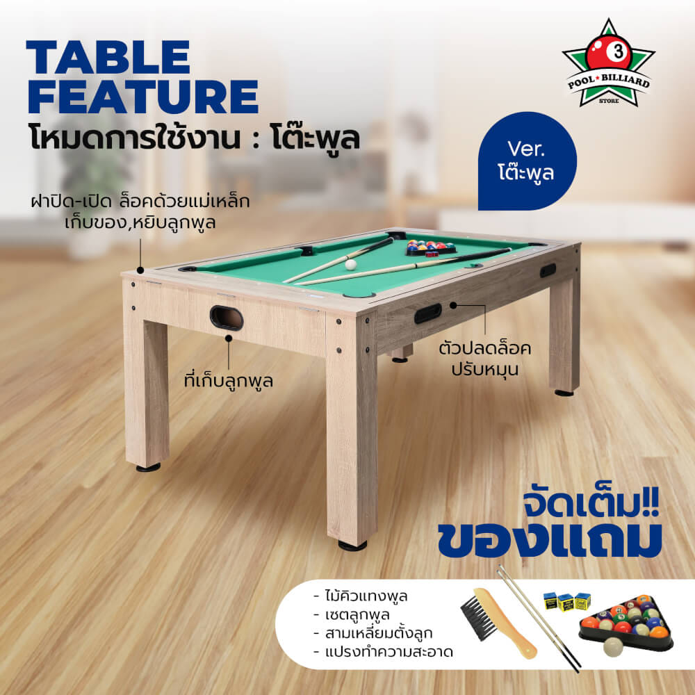 โต๊ะพูล 4IN1 V.3 POOL BILLIARD TABLE อุปกรณ์พร้อมเล่น ขนาด 5 ฟุต สักหลาดสีเขียว