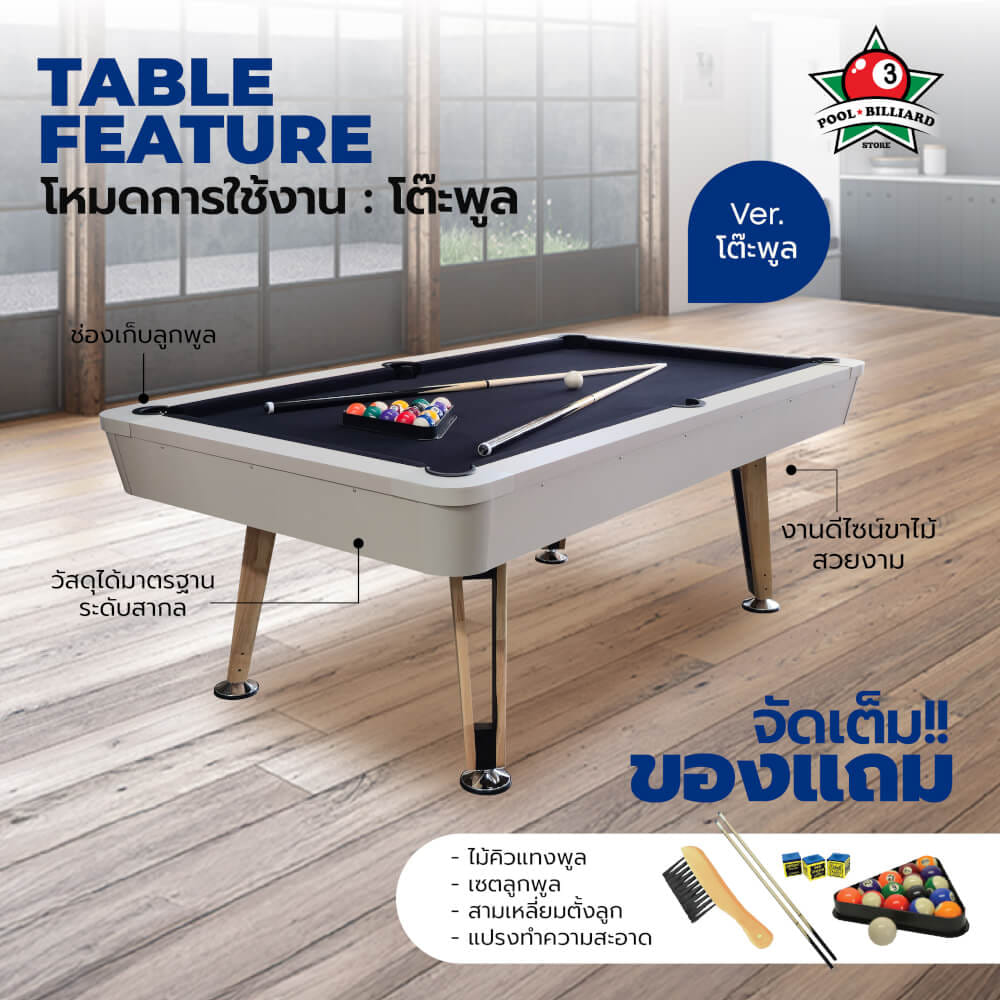 โต๊ะพูล POOL BILLIARD V.22 ขนาด 7 ฟุต สักหลากสีเทา_3