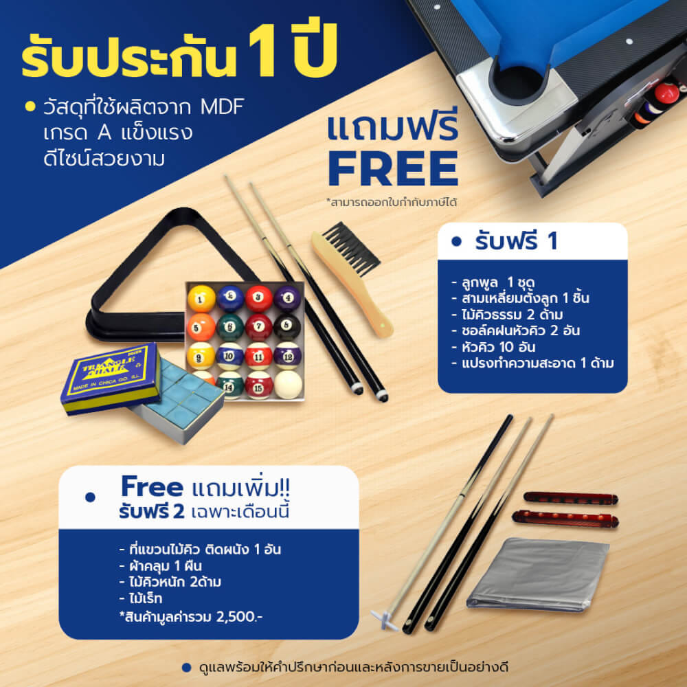 โต๊ะพูล POOL BILLIARD TABLE V.1 อุปกรณ์พร้อมเล่น ขนาด 7ฟุต โต๊ะสีดำสักหลากสีน้ำเงิน_4