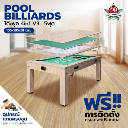 โต๊ะพูล 4IN1 V.3 POOL BILLIARD TABLE อุปกรณ์พร้อมเล่น ขนาด 5 ฟุต สักหลาดสีเขียว_7