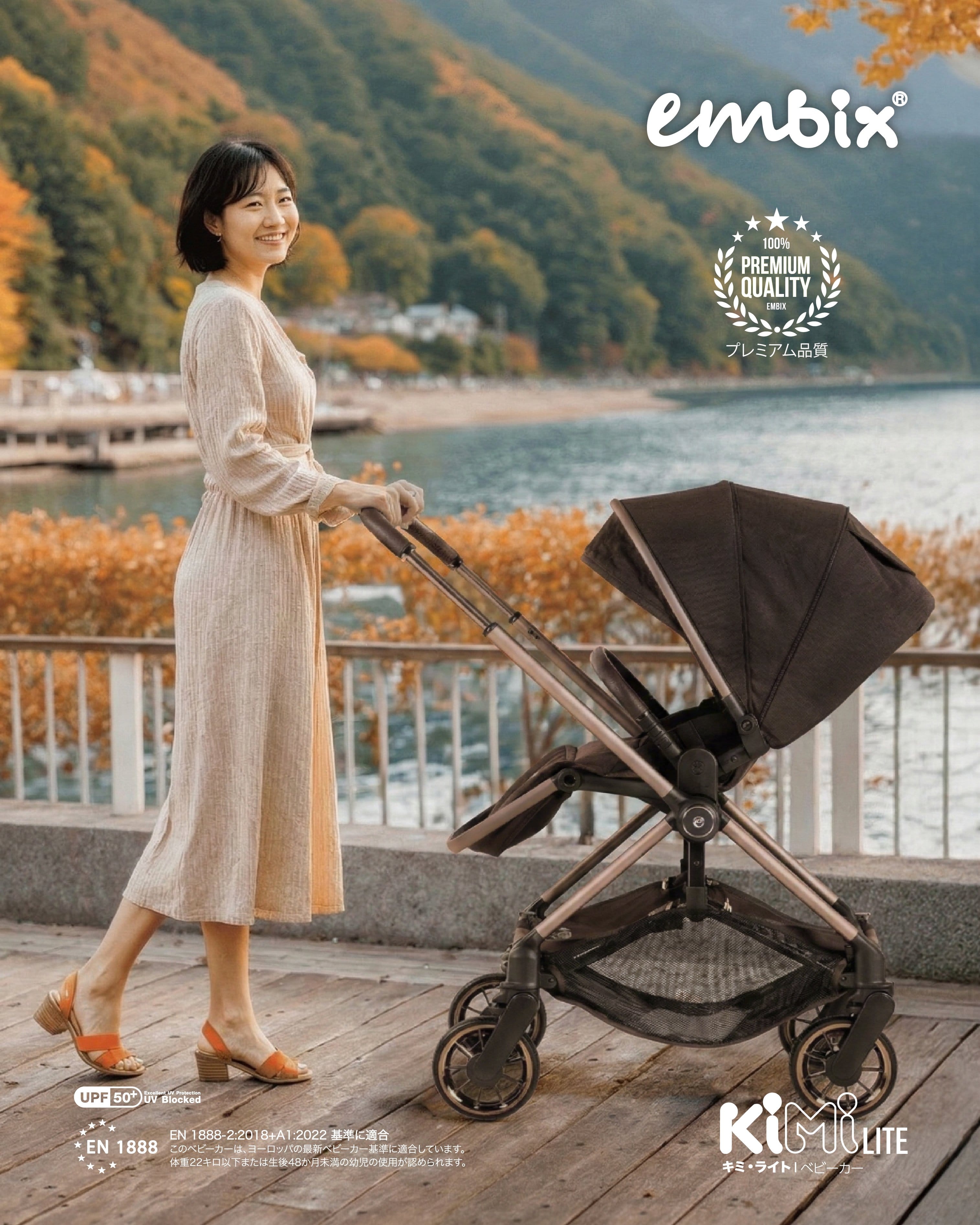 รถเข็นเด็ก 2 ทิศทาง EMBIX รุ่น KIMI LITE น้ำหนักเบา สีน้ำตาล