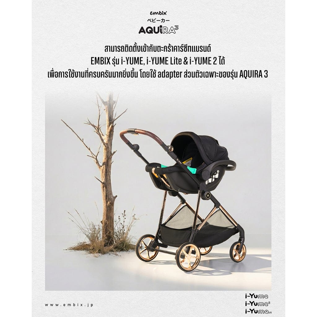รถเข็นเด็ก 2 ทิศทาง EMBIX รุ่น AQUIRA 3 สีครีม_5