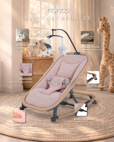 เปลโยก MOMCO BABY COZY BOUNCER สีเทาอ่อน_4