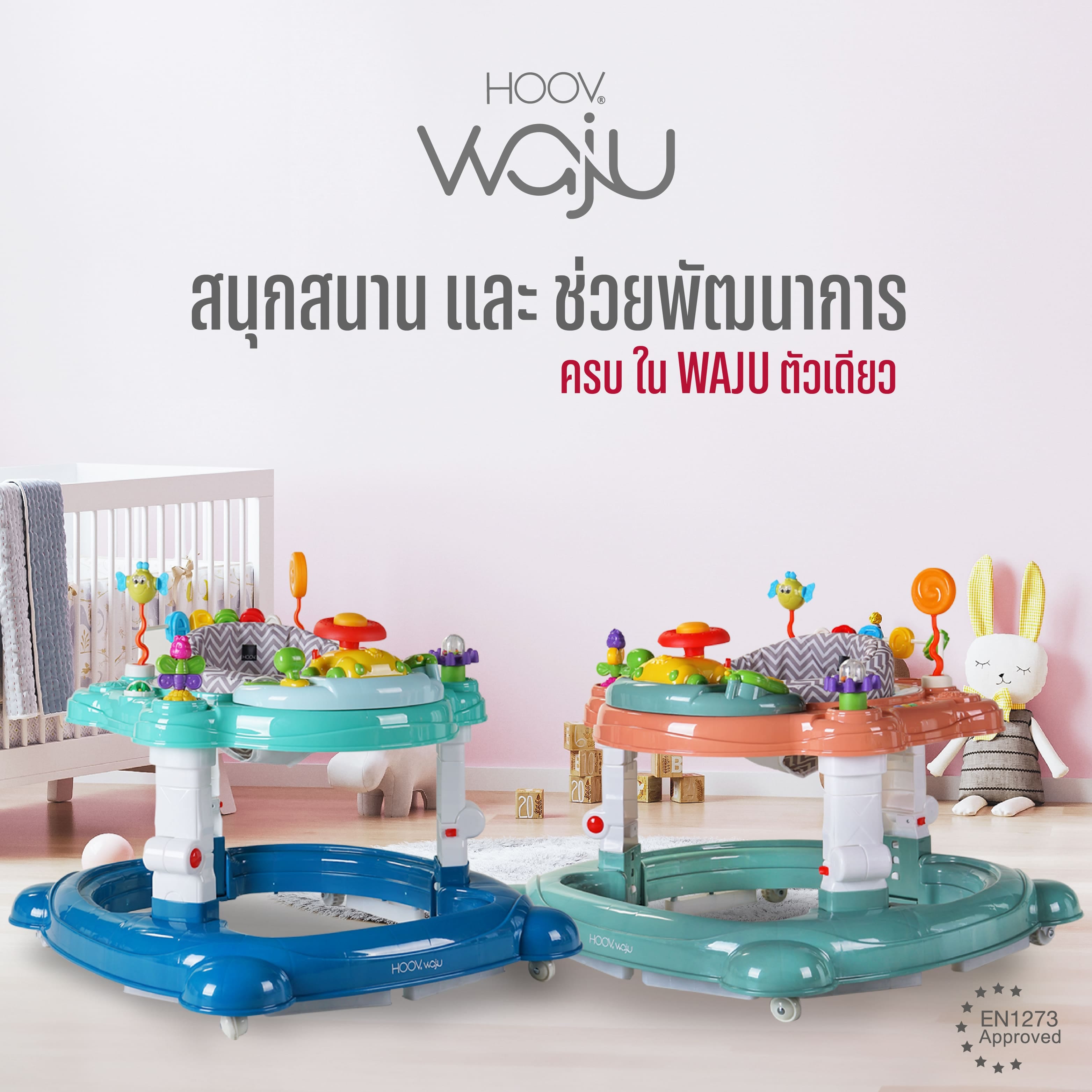 รถหัดเดิน HOOV WAJU สีวาซาบิ เป็นได้ทั้งหัดเดินและจั๊มเปอร์_6