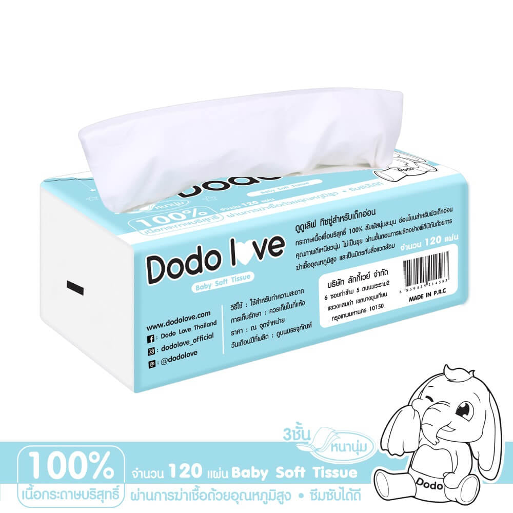 กระดาษทิชชู่ DODOLOVE BABY COTTON SOFT TISSUE แพ็ค 6 ห่อ