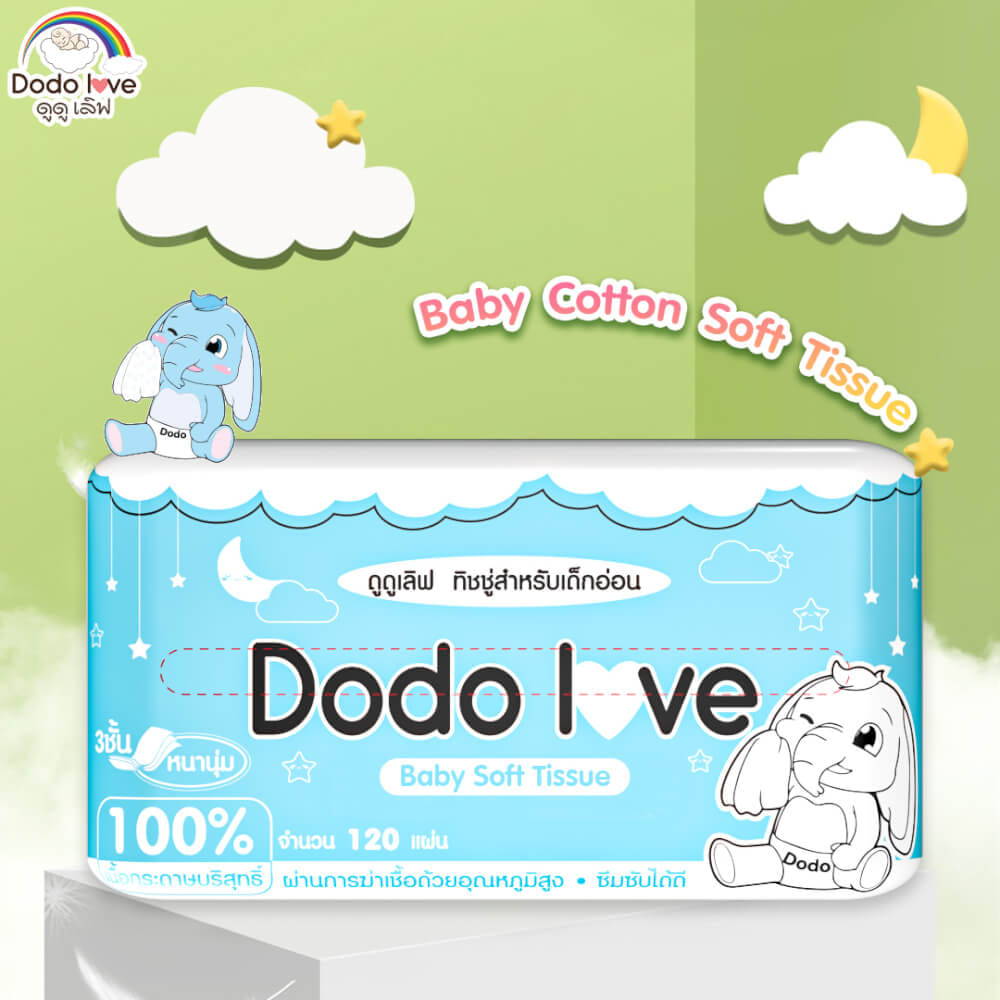 กระดาษทิชชู่ DODOLOVE BABY COTTON SOFT TISSUE แพ็ค 6 ห่อ