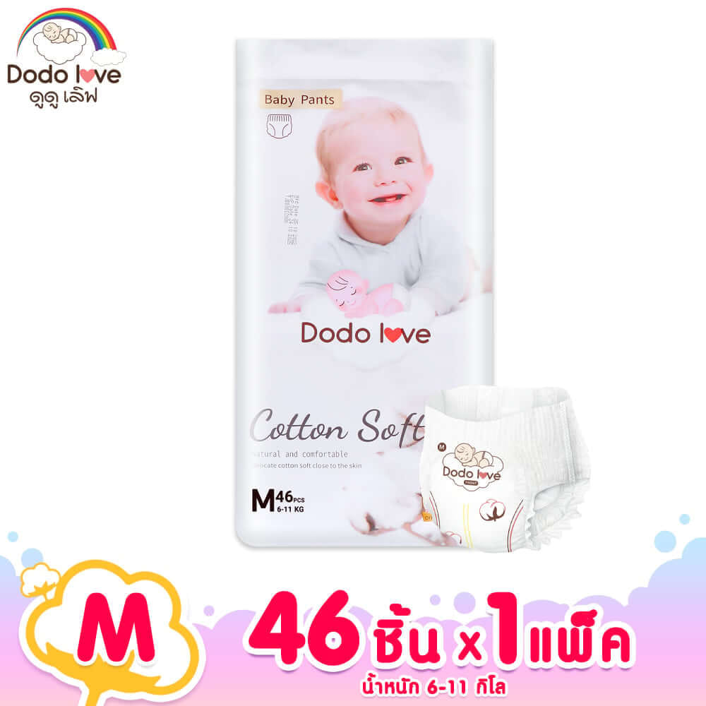 ผ้าอ้อมสำเร็จรูป DODOLOVE ดับเบิ้ลซอฟต์ ออร์แกนิก ท็อปชีท ขนาด L/40 ชิ้น