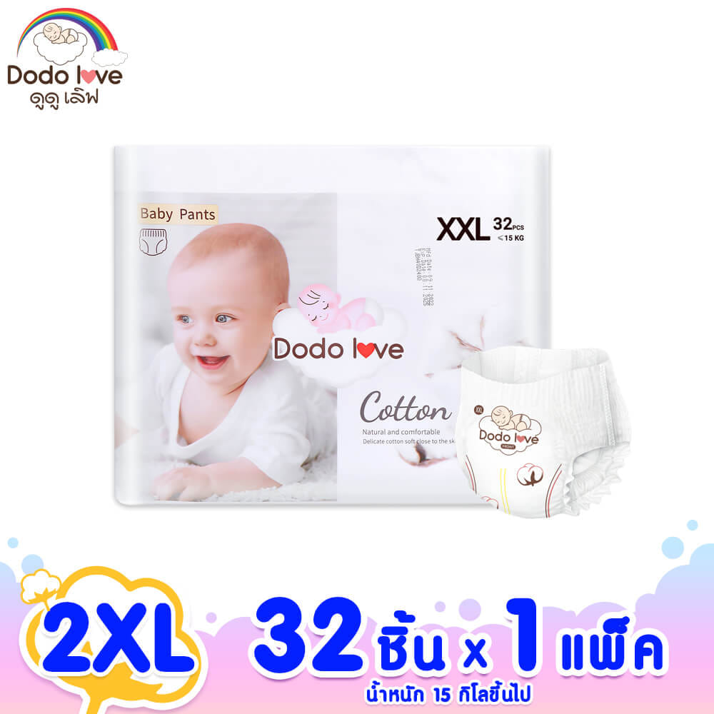 ผ้าอ้อมสำเร็จรูป DODOLOVE ดับเบิ้ลซอฟต์ ออร์แกนิก ท็อปชีท ขนาด XXL/32 ชิ้น