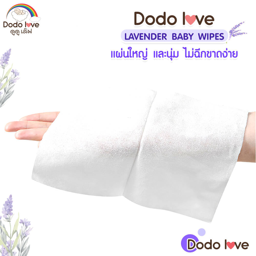 ทิชชู่เปียก DODOLOVE ผ้าเช็ดทำความสะอาดสำหรับเด็ก ลาเวนเดอร์ 80 แผ่น