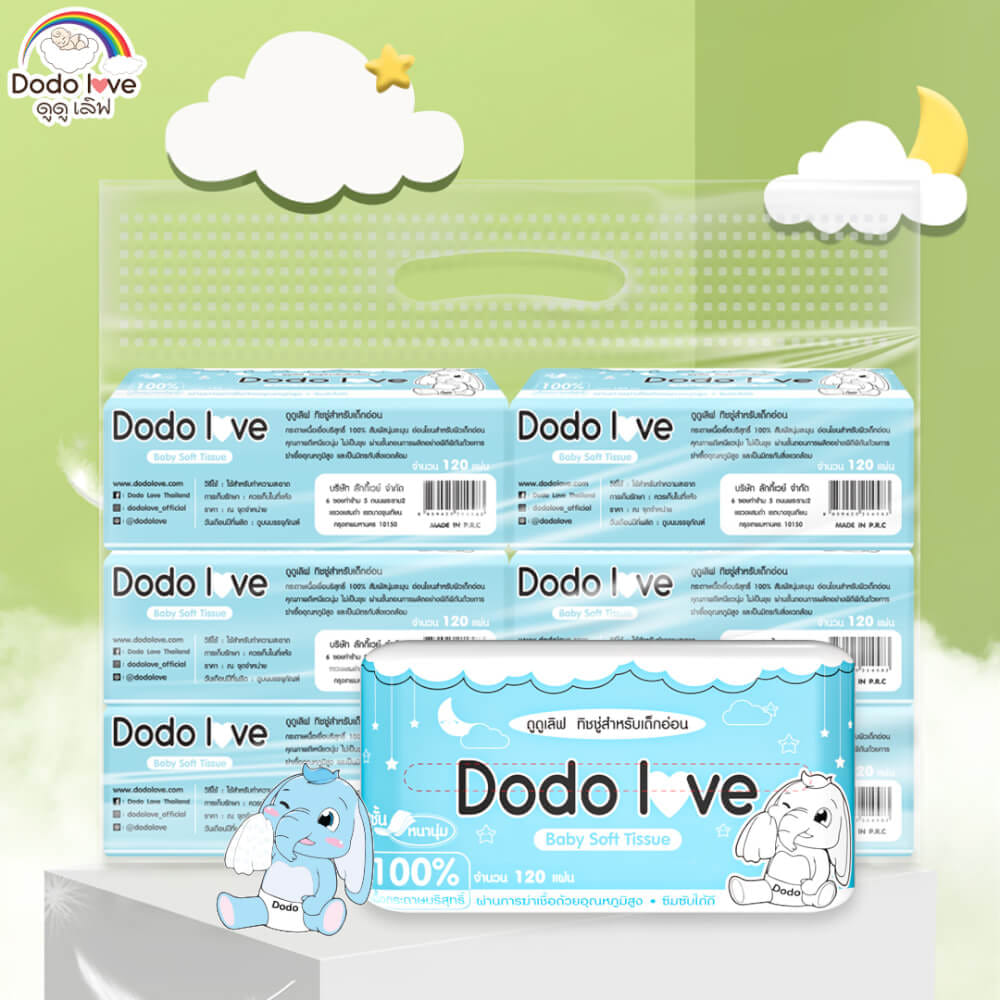 กระดาษทิชชู่ DODOLOVE BABY COTTON SOFT TISSUE แพ็ค 6 ห่อ