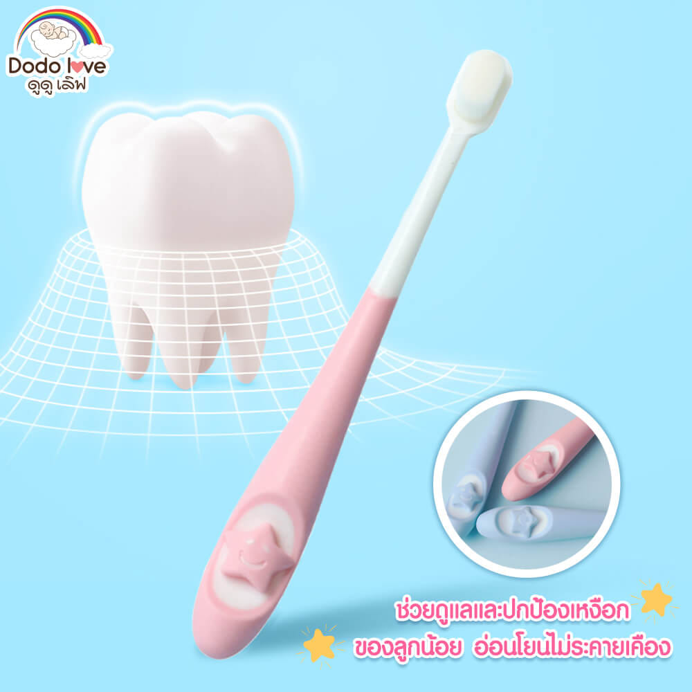 แปรงสีฟัน DODOLOVE สำหรับเด็ก 10,000 เส้นใย แปรงสีฟันขนนุ่ม สีชมพู