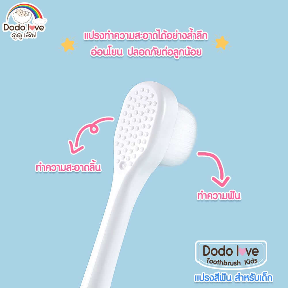 แปรงสีฟัน DODOLOVE สำหรับเด็ก 10,000 เส้นใย แปรงสีฟันขนนุ่ม สีชมพู