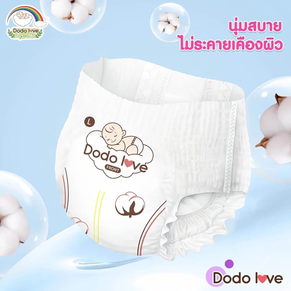 ผ้าอ้อมสำเร็จรูป DODOLOVE ดับเบิ้ลซอฟต์ ออร์แกนิก ท็อปชีท ขนาด S/52ชิ้น_3