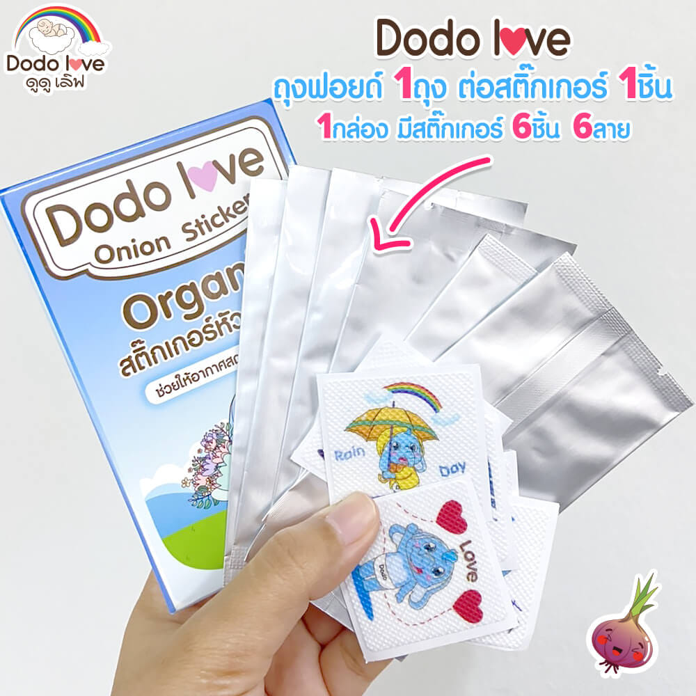 สติ๊กเกอร์หัวหอม DODOLOVE ออร์แกนิค 1 กล่อง 6 ชิ้น สีฟ้า