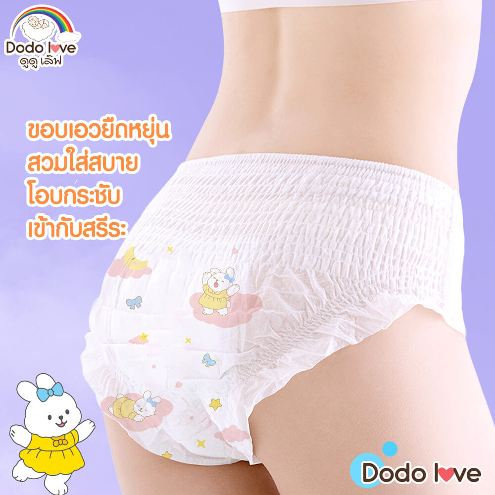 ผ้าอนามัยแบบกางเกง DODOLOVE ไซส์ XL - XXL (แพ็ก 10 ห่อ)_3
