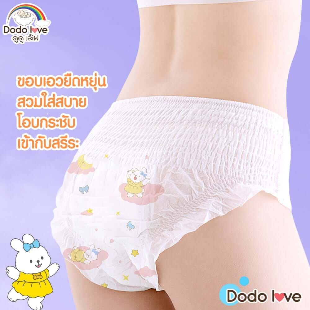 ผ้าอนามัยแบบกางเกง DODOLOVE ไซส์ 3XL (แพ็ก 10 ห่อ)