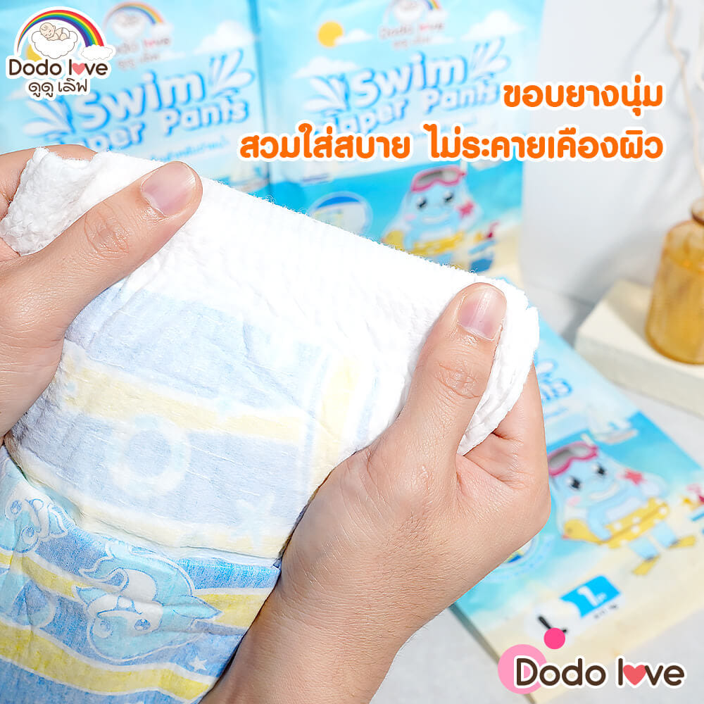 กางเกงผ้าอ้อมว่ายน้ำDODOLOVE ไซส์ L