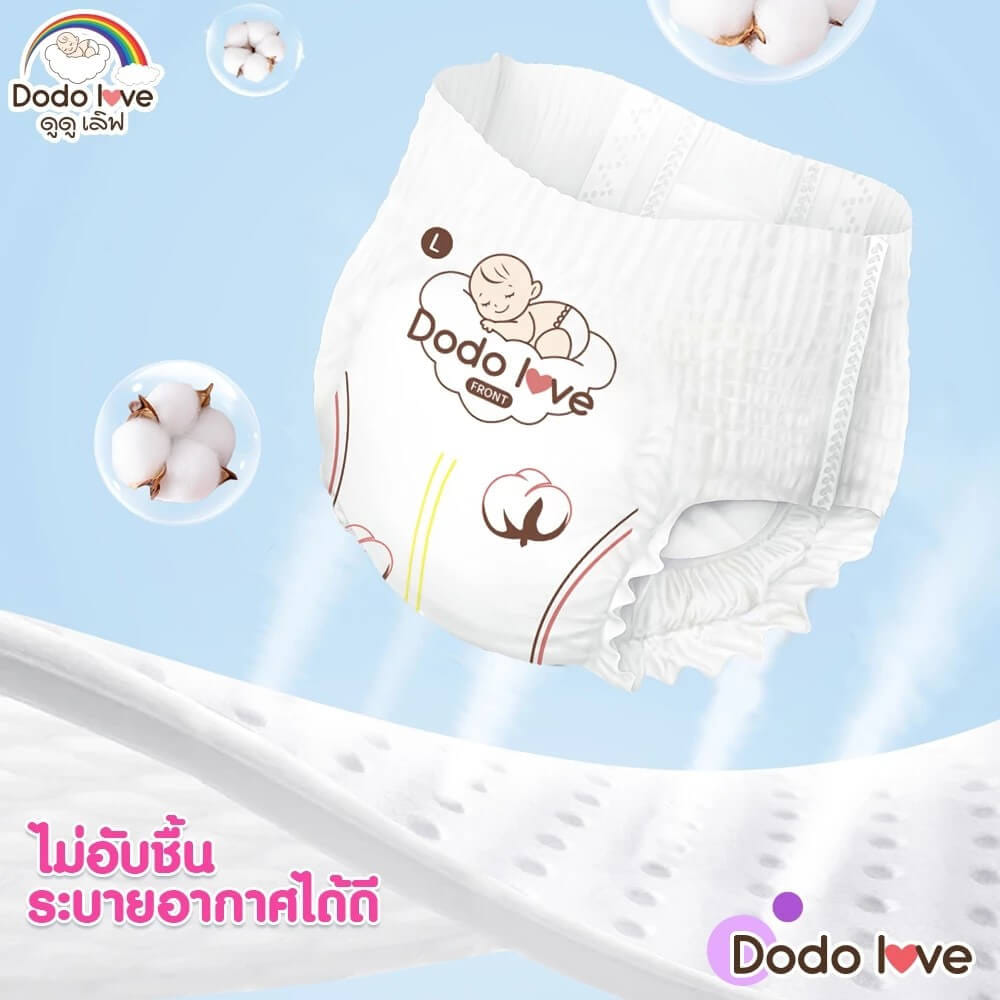 ผ้าอ้อมสำเร็จรูป DODOLOVE ดับเบิ้ลซอฟต์ ออร์แกนิก ท็อปชีท ขนาด S/52ชิ้น_4