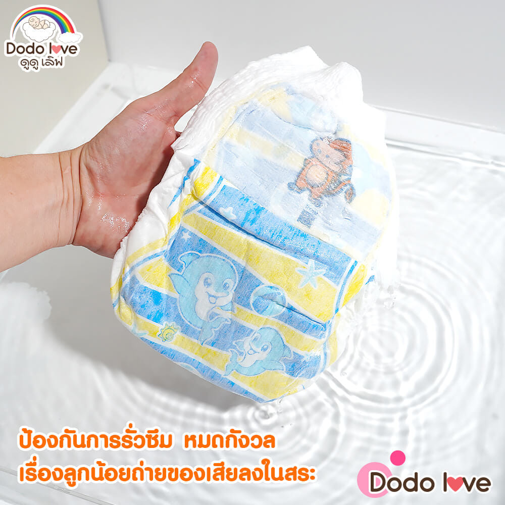 กางเกงผ้าอ้อมว่ายน้ำDODOLOVE ไซส์ L