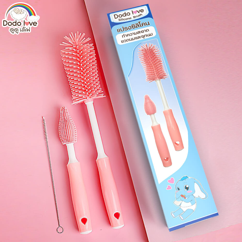 ชุดแปรงล้างขวดนมซิลิโคน DODO LOVE สีชมพู