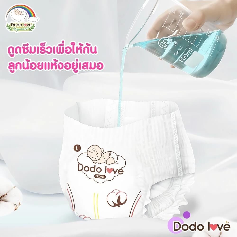 ผ้าอ้อมสำเร็จรูป DODOLOVE ดับเบิ้ลซอฟต์ ออร์แกนิก ท็อปชีท ขนาด S/52ชิ้น_5