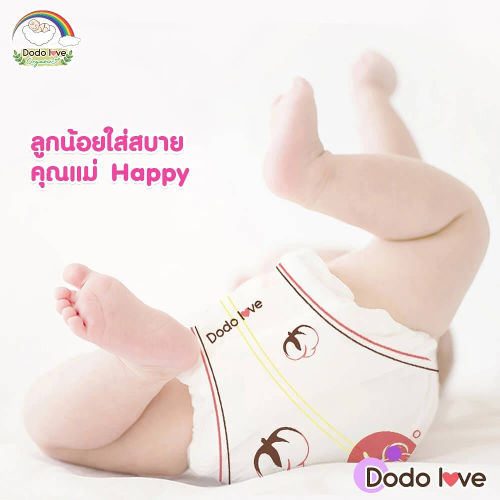 ผ้าอ้อมสำเร็จรูป DODOLOVE ดับเบิ้ลซอฟต์ ออร์แกนิก ท็อปชีท ขนาด S/52ชิ้น_8