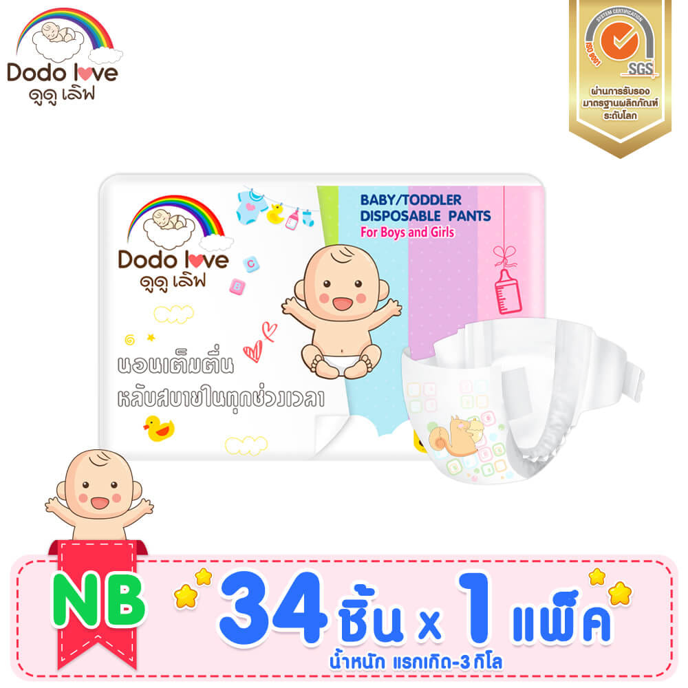 ผ้าอ้อม DODOLOVE STANDARD SOFT ไซต์ NB 34 ชิ้น เทปกาว_6