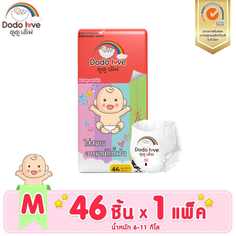 กางเกงผ้าอ้อม DODOLOVE SIZE M 46 ชิ้น_5