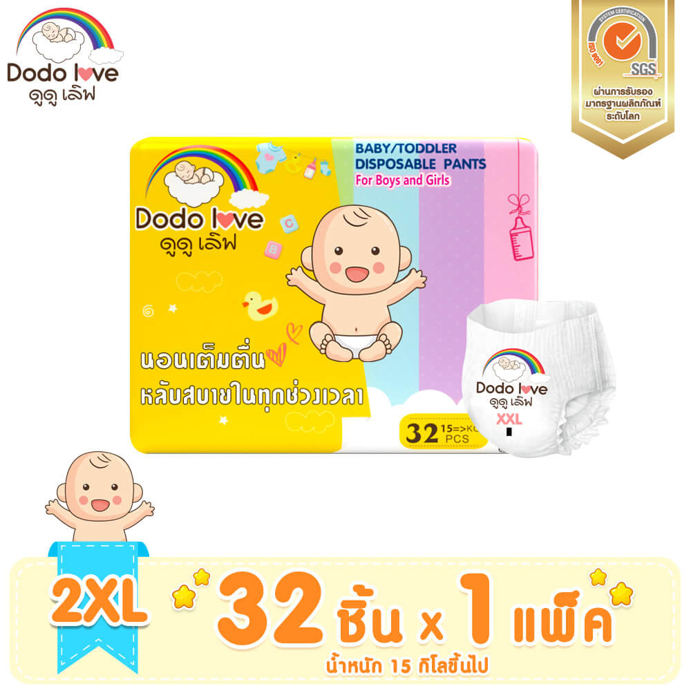 กางเกงผ้าอ้อม DODOLOVE SIZE 2XL 32 ชิ้น_5